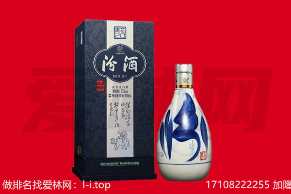 盐城市阜宁回收汾酒.jpg