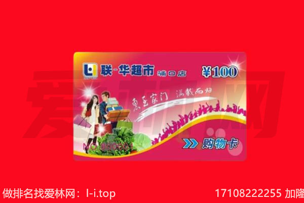 盐城市阜宁回收购物卡