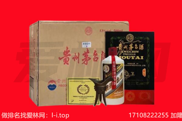盐城市阜宁回收陈年茅台酒